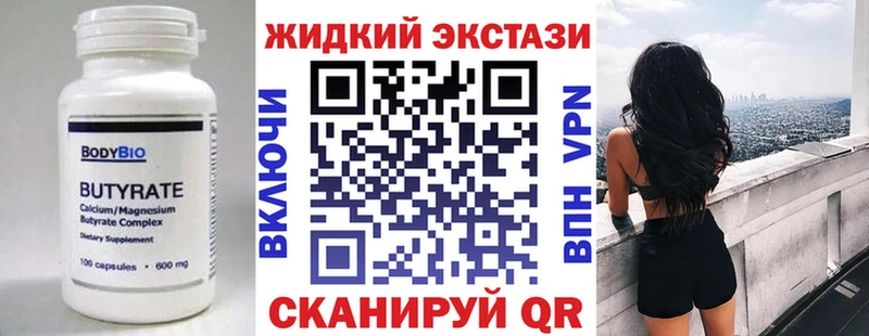 Бутират Butirat  omg ССЫЛКА  Кыштым 