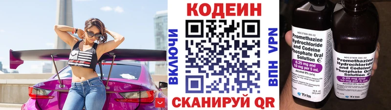 купить закладку  Кыштым  Кодеин напиток Lean (лин) 