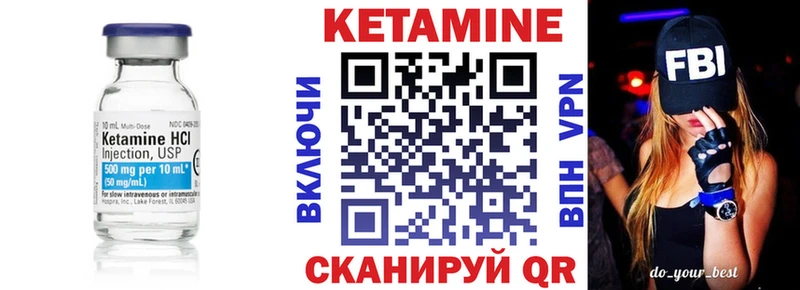 МЕГА ТОР  Кыштым  КЕТАМИН VHQ 