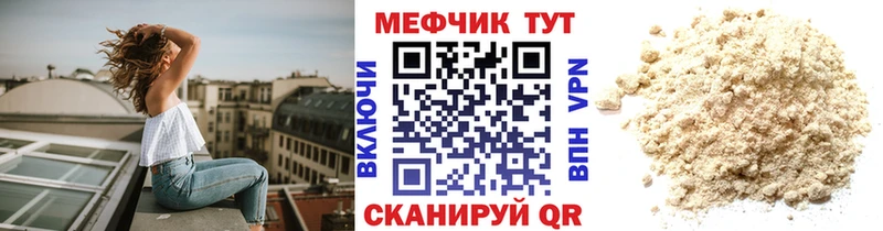 Мефедрон 4 MMC  купить  сайты  blacksprut как войти  Кыштым 