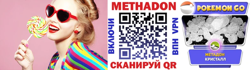 магазин    Кыштым  МЕТАДОН кристалл 